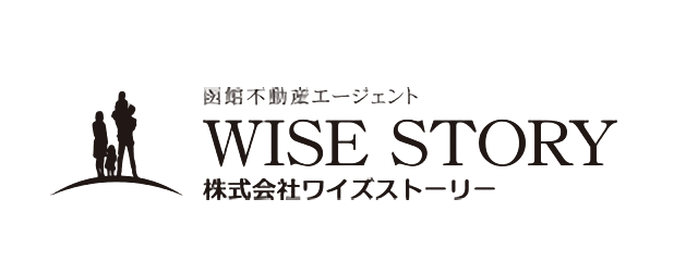 函館不動産エージェント 株式会社ワイズストーリー